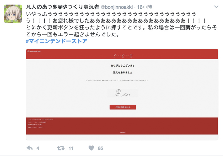 小薛日記 17/01/24 搶不到SWITCH的「任吉拉」風潮 - 電腦王阿達 小薛日記 17/01/24 搶不到SWITCH的「任吉拉」風潮 - 電腦王阿達