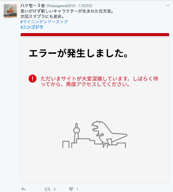 小薛日記 17/01/24 搶不到SWITCH的「任吉拉」風潮 - 電腦王阿達 小薛日記 17/01/24 搶不到SWITCH的「任吉拉」風潮 - 電腦王阿達