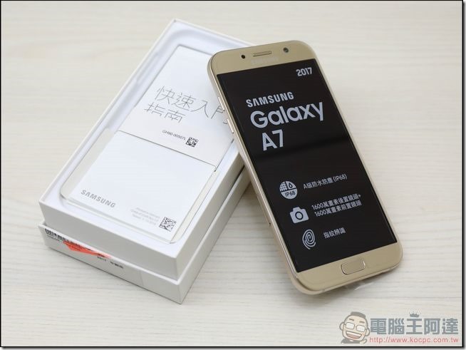 GALAXY-A7-2017-開箱-04 GALAXY-A7-2017-開箱-04