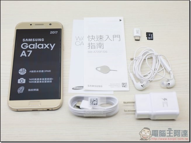 GALAXY-A7-2017-開箱-06 GALAXY-A7-2017-開箱-06