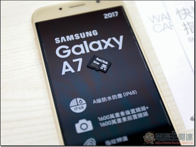 GALAXY-A7-2017-開箱-08 GALAXY-A7-2017-開箱-08
