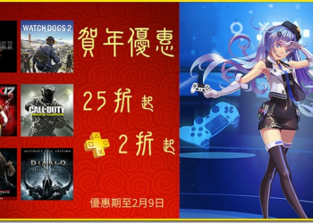 《戰神3》重製版免費下載　PSN賀年優惠熱門遊戲全面25折起 - 電腦王阿達