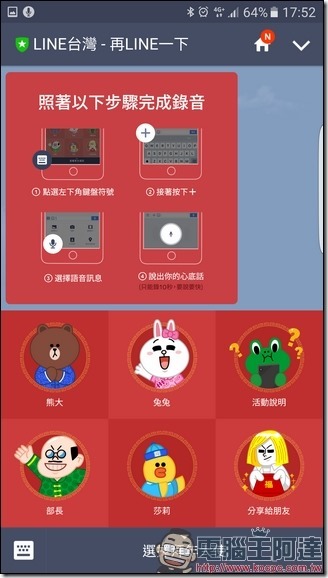 Screenshot_20170126-175225 Screenshot_20170126-175225