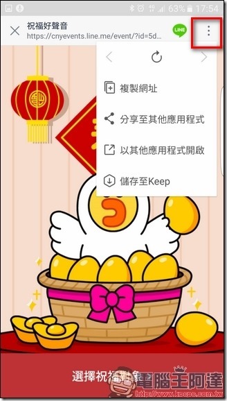 Screenshot_20170126-175445 Screenshot_20170126-175445