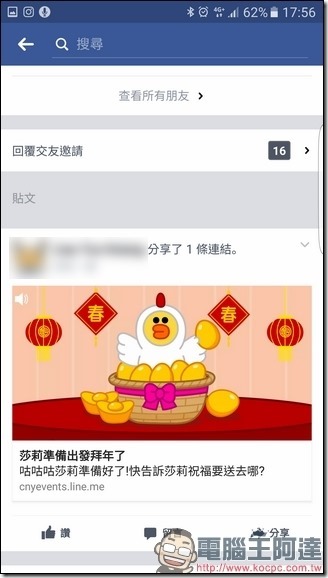 Screenshot_20170126-175621 Screenshot_20170126-175621
