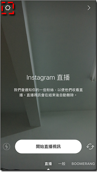 台灣的 Instagram 用戶終於可以體驗最新的限時直播功能囉！ - 電腦王阿達