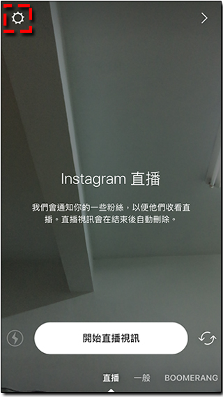台灣的 Instagram 用戶終於可以體驗最新的限時直播功能囉! - 電腦王阿達 台灣的 Instagram 用戶終於可以體驗最新的限時直播功能囉! - 電腦王阿達