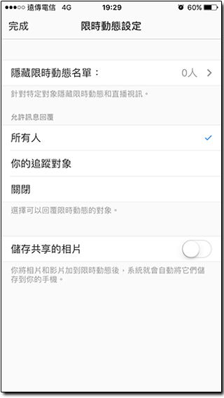 台灣的 Instagram 用戶終於可以體驗最新的限時直播功能囉! - 電腦王阿達 台灣的 Instagram 用戶終於可以體驗最新的限時直播功能囉! - 電腦王阿達
