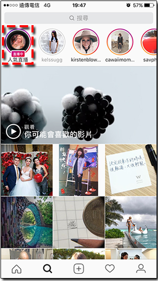 台灣的 Instagram 用戶終於可以體驗最新的限時直播功能囉! - 電腦王阿達 台灣的 Instagram 用戶終於可以體驗最新的限時直播功能囉! - 電腦王阿達