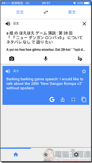 「Google 翻譯應用程式」開放支援英日文即時鏡頭互譯，語言功能更強大 - 電腦王阿達