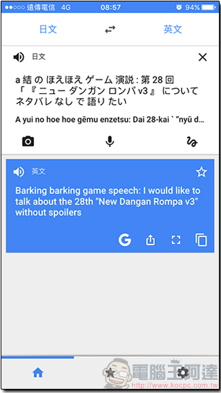 「Google 翻譯應用程式」開放支援英日文即時鏡頭互譯,語言功能更強大 - 電腦王阿達 「Google 翻譯應用程式」開放支援英日文即時鏡頭互譯,語言功能更強大 - 電腦王阿達