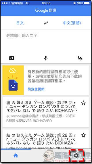 「Google 翻譯應用程式」開放支援英日文即時鏡頭互譯,語言功能更強大 - 電腦王阿達 「Google 翻譯應用程式」開放支援英日文即時鏡頭互譯,語言功能更強大 - 電腦王阿達