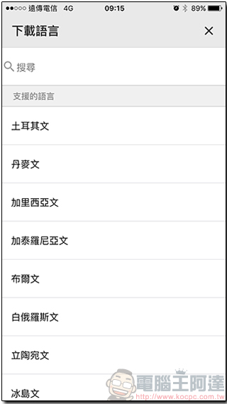 「Google 翻譯應用程式」開放支援英日文即時鏡頭互譯,語言功能更強大 - 電腦王阿達 「Google 翻譯應用程式」開放支援英日文即時鏡頭互譯,語言功能更強大 - 電腦王阿達