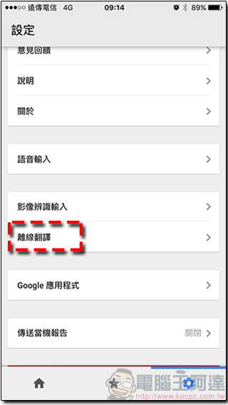 「Google 翻譯應用程式」開放支援英日文即時鏡頭互譯,語言功能更強大 - 電腦王阿達 「Google 翻譯應用程式」開放支援英日文即時鏡頭互譯,語言功能更強大 - 電腦王阿達
