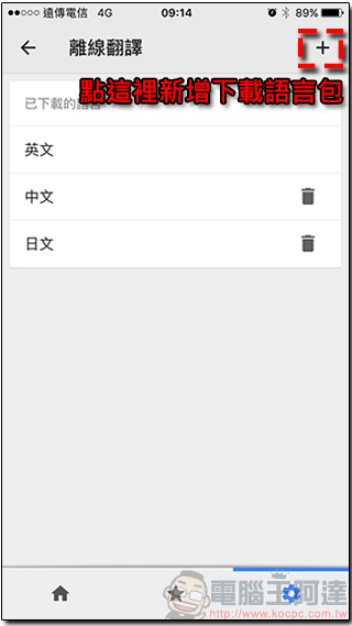 「Google 翻譯應用程式」開放支援英日文即時鏡頭互譯,語言功能更強大 - 電腦王阿達 「Google 翻譯應用程式」開放支援英日文即時鏡頭互譯,語言功能更強大 - 電腦王阿達