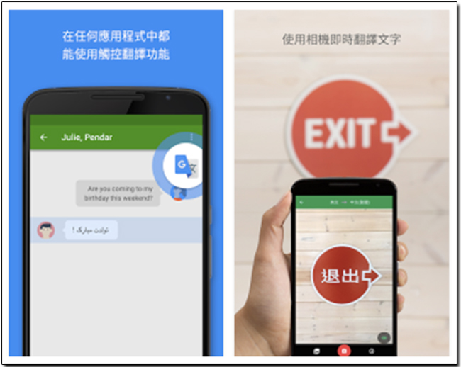 「Google 翻譯應用程式」開放支援英日文即時鏡頭互譯,語言功能更強大 - 電腦王阿達 「Google 翻譯應用程式」開放支援英日文即時鏡頭互譯,語言功能更強大 - 電腦王阿達