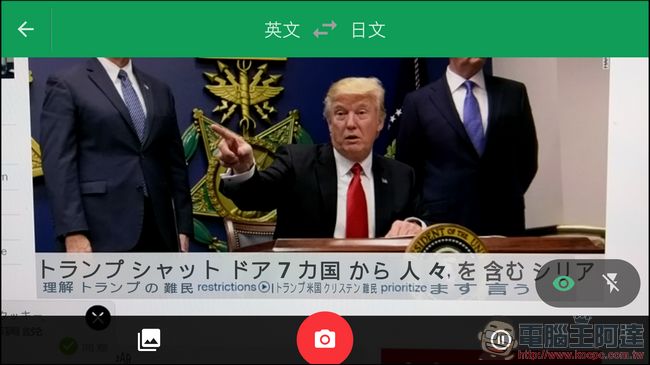 「Google 翻譯應用程式」開放支援英日文即時鏡頭互譯，語言功能更強大 - 電腦王阿達