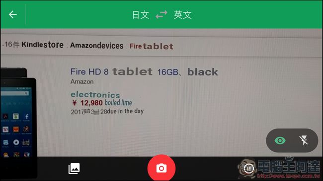「Google 翻譯應用程式」開放支援英日文即時鏡頭互譯,語言功能更強大 - 電腦王阿達 「Google 翻譯應用程式」開放支援英日文即時鏡頭互譯,語言功能更強大 - 電腦王阿達