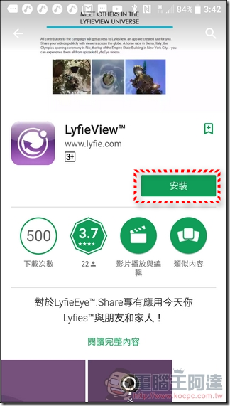 LyfieEye-App-02 LyfieEye-App-02