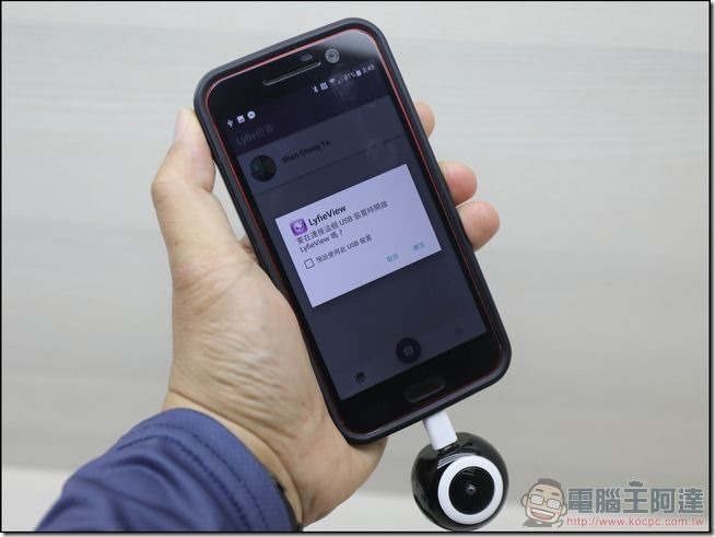 LyfieEye-開箱-10 LyfieEye-開箱-10