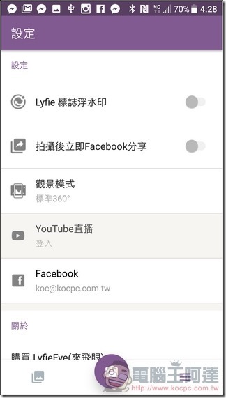 LyfieEye-App-07 LyfieEye-App-07
