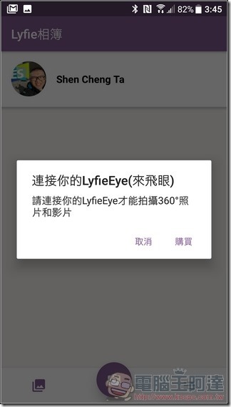 LyfieEye-App-08 LyfieEye-App-08
