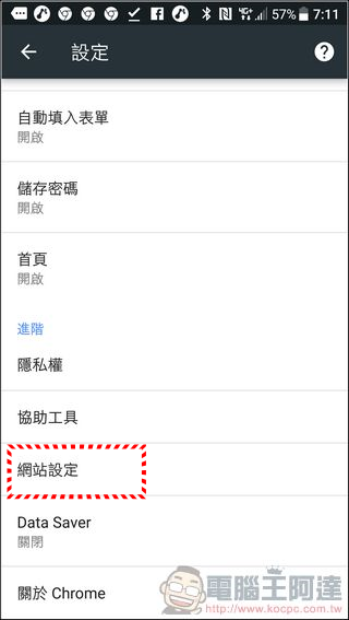 如何 關閉瀏覽器動態通知 教學(訂閱電腦王阿達新文章教學) - 電腦王阿達 如何 關閉瀏覽器動態通知 教學(訂閱電腦王阿達新文章教學) - 電腦王阿達