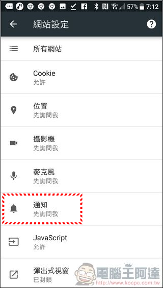 如何 關閉瀏覽器動態通知 教學(訂閱電腦王阿達新文章教學) - 電腦王阿達 如何 關閉瀏覽器動態通知 教學(訂閱電腦王阿達新文章教學) - 電腦王阿達