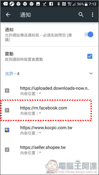 如何 關閉瀏覽器動態通知 教學(訂閱電腦王阿達新文章教學) - 電腦王阿達 如何 關閉瀏覽器動態通知 教學(訂閱電腦王阿達新文章教學) - 電腦王阿達