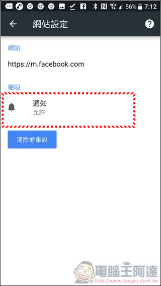 如何 關閉瀏覽器動態通知 教學(訂閱電腦王阿達新文章教學) - 電腦王阿達 如何 關閉瀏覽器動態通知 教學(訂閱電腦王阿達新文章教學) - 電腦王阿達