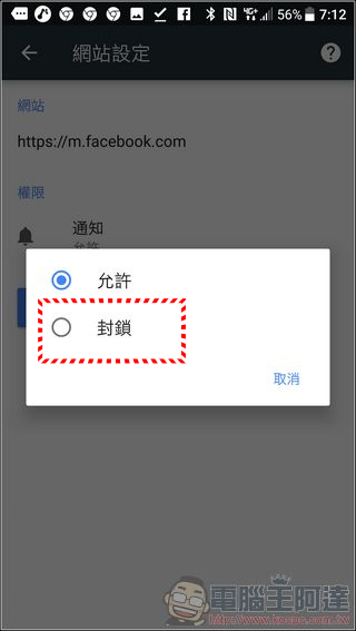 如何 關閉瀏覽器動態通知 教學(訂閱電腦王阿達新文章教學) - 電腦王阿達 如何 關閉瀏覽器動態通知 教學(訂閱電腦王阿達新文章教學) - 電腦王阿達
