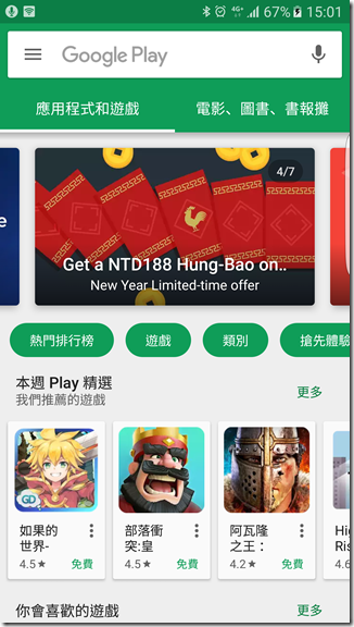 Screenshot_20170130-150118 Screenshot_20170130-150118