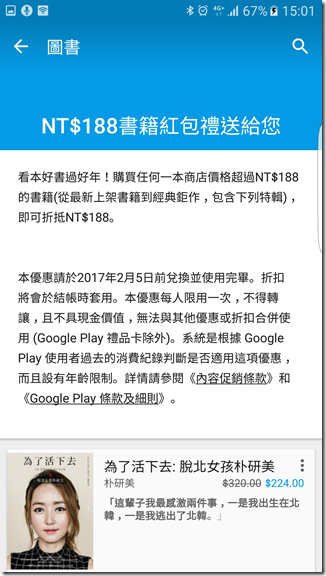 Screenshot_20170130-150143 Screenshot_20170130-150143