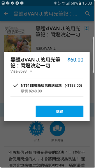 Screenshot_20170130-150355 Screenshot_20170130-150355