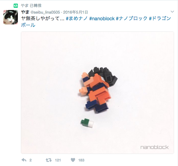 快打旋風、七龍珠,萬物皆可nanoblock!積木達人「やま」介紹 - 電腦王阿達 快打旋風、七龍珠,萬物皆可nanoblock!積木達人「やま」介紹 - 電腦王阿達