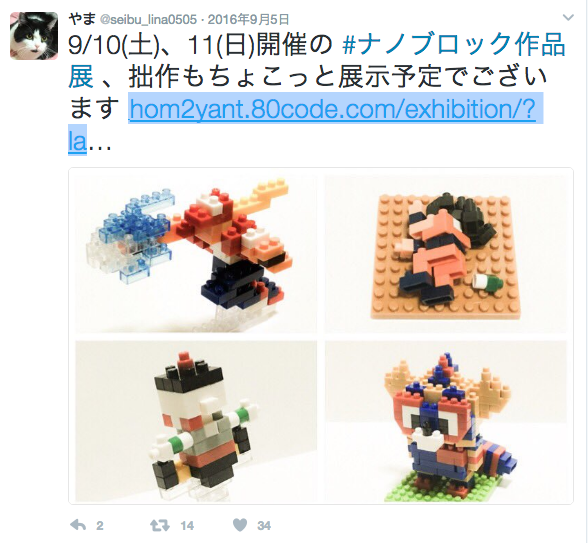 快打旋風、七龍珠,萬物皆可nanoblock!積木達人「やま」介紹 - 電腦王阿達 快打旋風、七龍珠,萬物皆可nanoblock!積木達人「やま」介紹 - 電腦王阿達