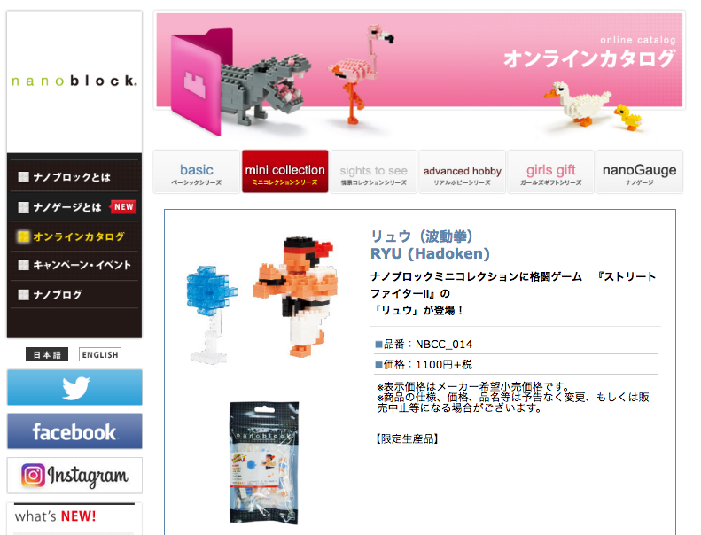 快打旋風、七龍珠,萬物皆可nanoblock!積木達人「やま」介紹 - 電腦王阿達 快打旋風、七龍珠,萬物皆可nanoblock!積木達人「やま」介紹 - 電腦王阿達