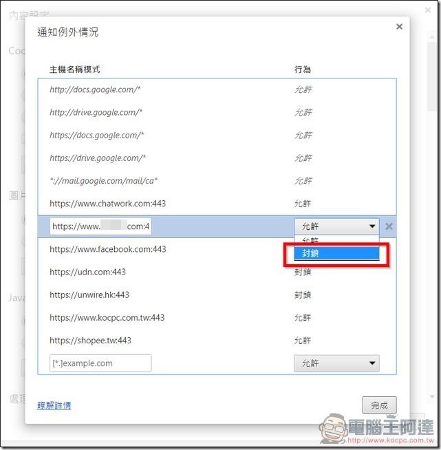 如何 關閉瀏覽器動態通知 教學(訂閱電腦王阿達新文章教學) - 電腦王阿達 如何 關閉瀏覽器動態通知 教學(訂閱電腦王阿達新文章教學) - 電腦王阿達