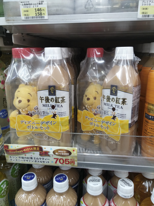 「小熊維尼 x 午後紅茶」日本超商限定瓶中熊組合 - 電腦王阿達 「小熊維尼 x 午後紅茶」日本超商限定瓶中熊組合 - 電腦王阿達