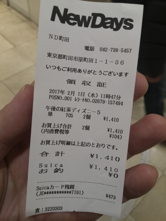 「小熊維尼 x 午後紅茶」日本超商限定瓶中熊組合 - 電腦王阿達 「小熊維尼 x 午後紅茶」日本超商限定瓶中熊組合 - 電腦王阿達