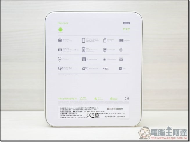 HTC-U-Ultra-開箱-03 HTC-U-Ultra-開箱-03
