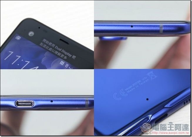 HTC-U-Ultra-開箱-25 HTC-U-Ultra-開箱-25