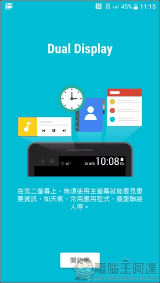 HTC-U-Ultra-軟體與效能-01 HTC-U-Ultra-軟體與效能-01