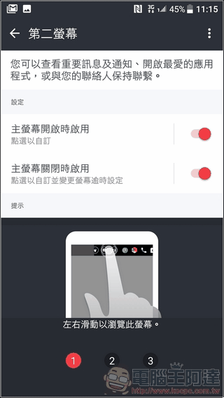 HTC-U-Ultra-軟體與效能-02 HTC-U-Ultra-軟體與效能-02