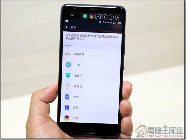 HTC-U-Ultra-第二螢幕-10 HTC-U-Ultra-第二螢幕-10