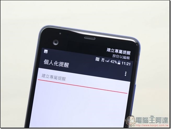 HTC-U-Ultra-第二螢幕-13