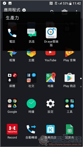 HTC-U-Ultra-軟體與效能-07 HTC-U-Ultra-軟體與效能-07