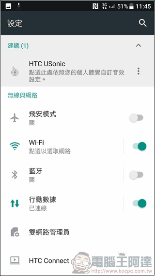 HTC-U-Ultra-軟體與效能-11