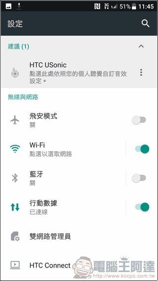HTC-U-Ultra-軟體與效能-11 HTC-U-Ultra-軟體與效能-11
