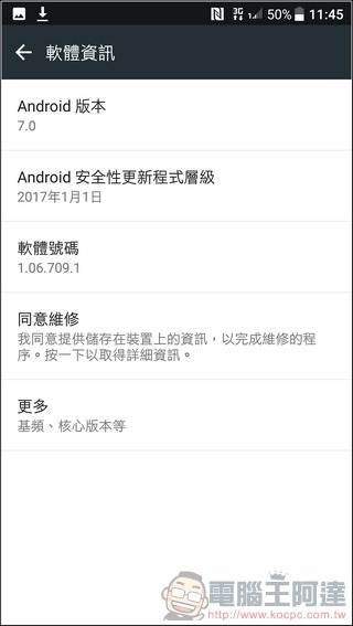 HTC-U-Ultra-軟體與效能-12 HTC-U-Ultra-軟體與效能-12